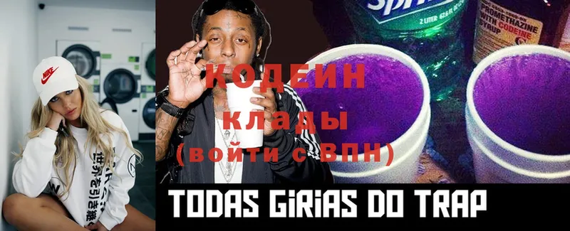 hydra как войти  Дубна  Кодеиновый сироп Lean Purple Drank 