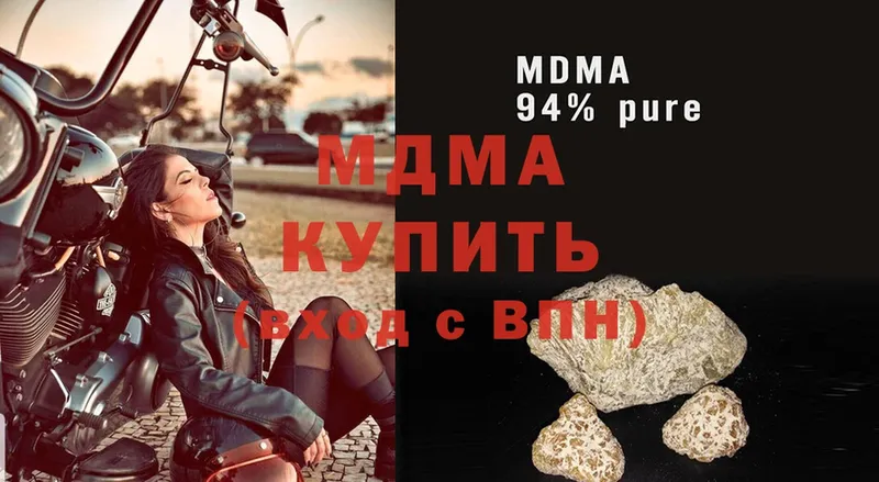 МДМА Molly  Дубна 